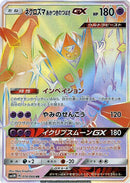 74-dawnwingsnecrozmagx