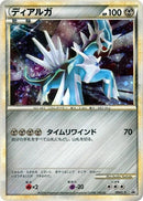 74-dialga