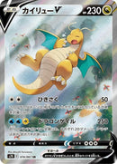 74-dragonitev
