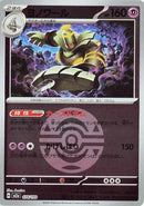 74-dusknoir-duskballpattern