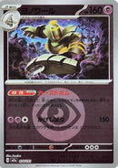 74-dusknoir-energysymbolpattern