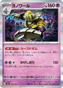 74-dusknoir