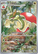 74-flapple