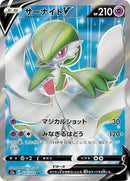 74-gardevoirv