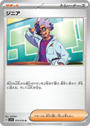 74-jacq