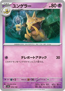 74-kadabra