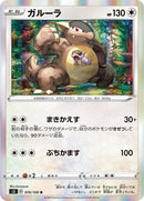 74-kangaskhan