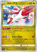 74-latias