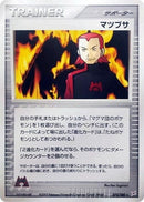 74-maxie