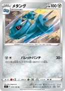 74-metang