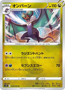 74-noivern