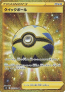 74-quickball