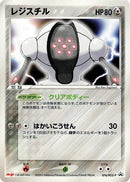74-registeel