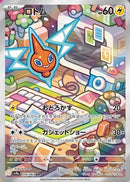 74-rotom