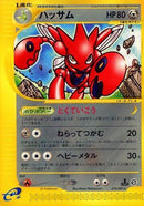 74-scizor