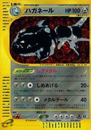 74-steelix