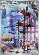 74-steelix