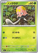 74-toedscool
