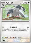 74-tranquill