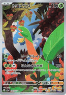 74-tropius