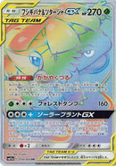 74-venusaursnivygx