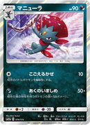 74-weavile