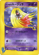 74-willsjynx