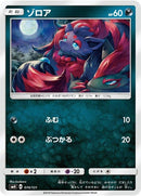 74-zorua