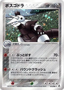 75-aggron