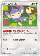 75-aipom