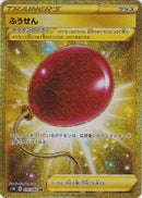 75-airballoon