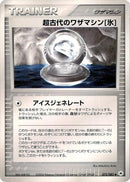 75-ancienttechnicalmachineice