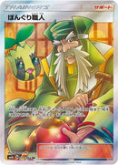 75-apricornmaker