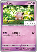 75-clefairy