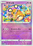 75-dedenne-mirrorholofoil