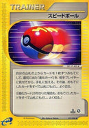 75-fastball