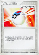 75-greatball