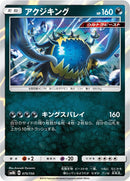 75-guzzlord