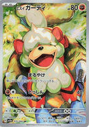 75-hisuiangrowlithe