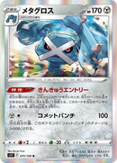 75-metagross