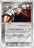 75-metagrossstar