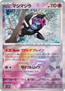 75-munkidori-mirrorfoil