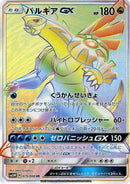 75-palkiagx