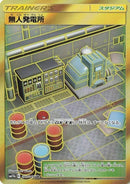 75-powerplant