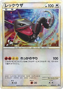 75-rayquaza