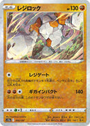 75-regirock-mirrorholofoil