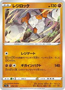 75-regirock