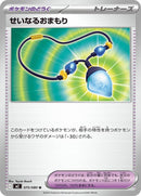 75-sacredcharm