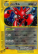75-scizor