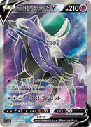 75-shadowridercalyrexv